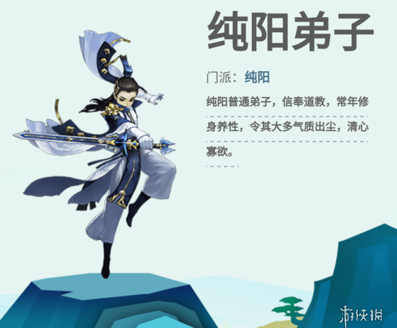 剑网3指尖江湖门派介绍_剑网3什么职业好组队_少林七秀万花天策纯阳职业选择