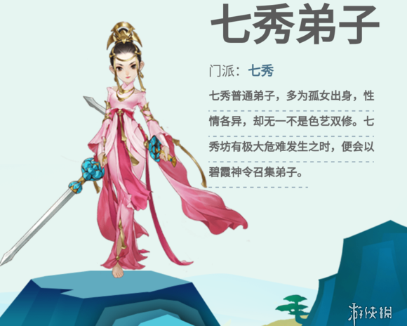 少林七秀万花天策纯阳职业选择_剑网3指尖江湖门派介绍_剑网3什么职业好组队