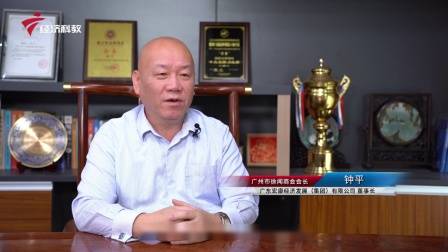 深圳直通车发布深圳电视台播出——广东天地和实业控股集团有限公司