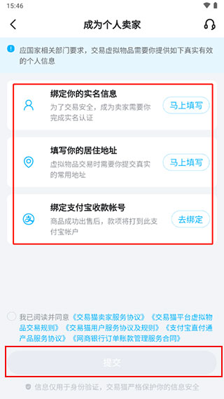 交易猫代练打手版