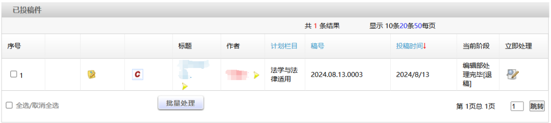 春诵夏弦 | 从“初稿”到“发表”：论文投稿两三事——张瀚文