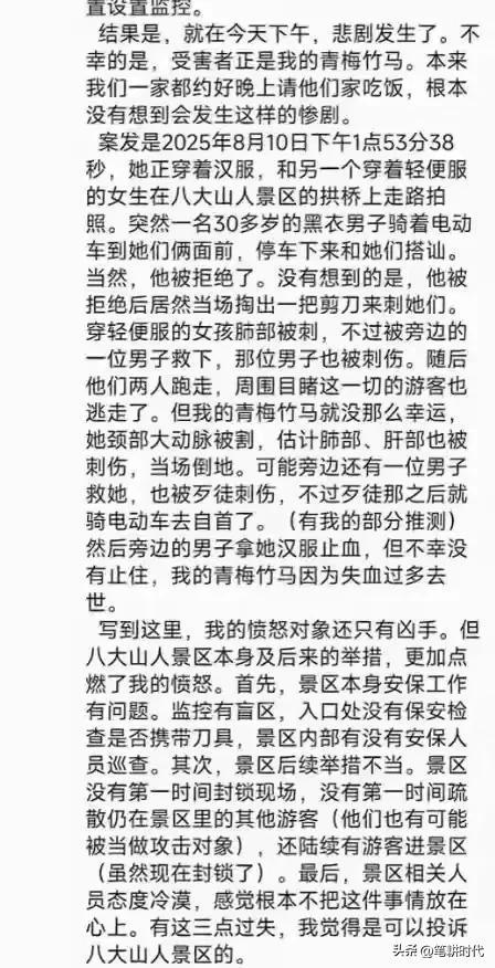 女大学生因拒搭讪被杀害，警方：男子有精神疾病女生曾打过新生辩
