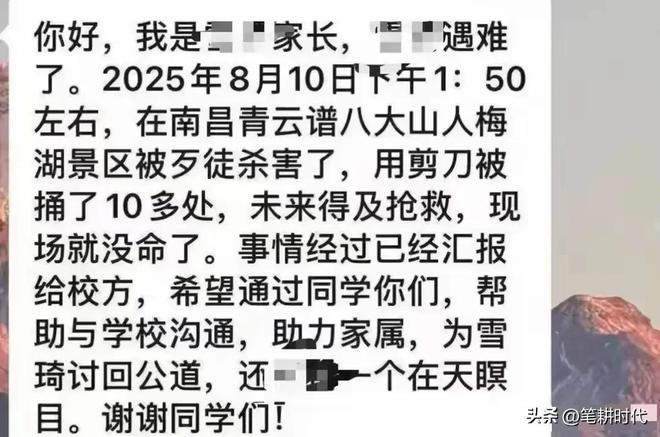 女大学生因拒搭讪被杀害，警方：男子有精神疾病女生曾打过新生辩