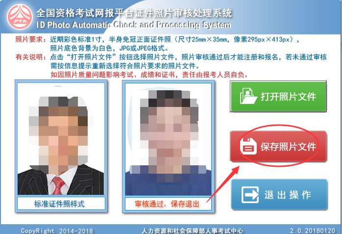 社会工作者如何更改照片？