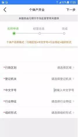 收藏！现在足不出户就能网上办理市场主体登记～