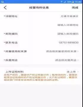 收藏！现在足不出户就能网上办理市场主体登记～