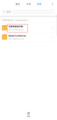 网盘app