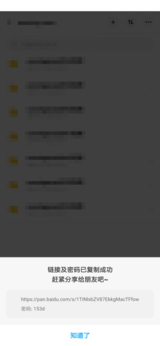 网盘app