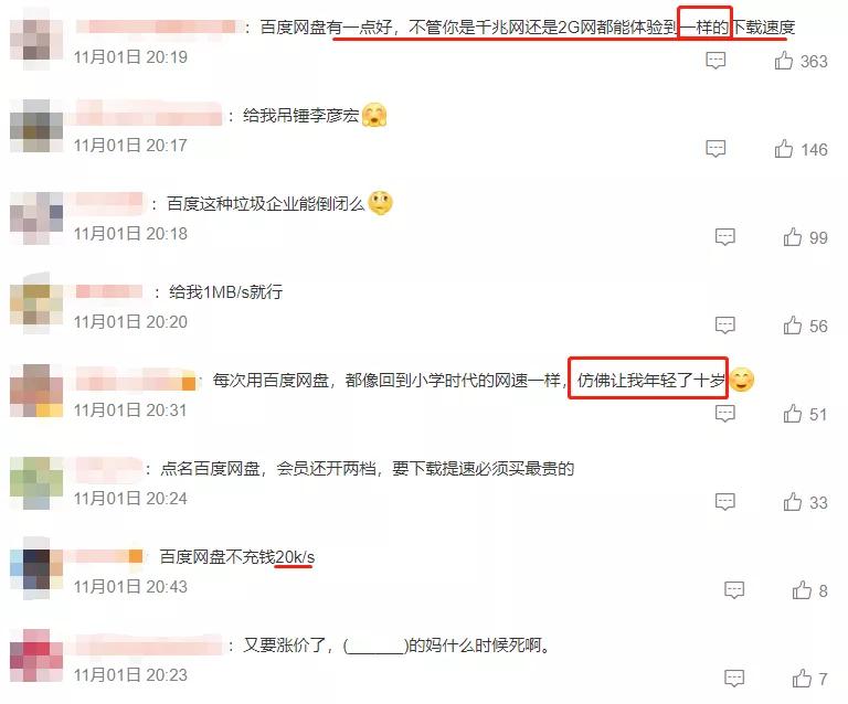 免费不限速的百度网盘，终于来了