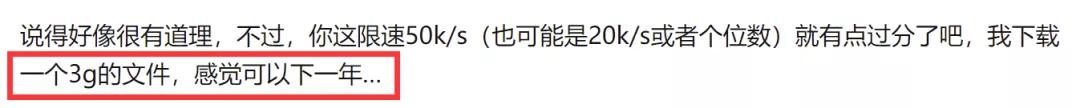 免费不限速的百度网盘，终于来了
