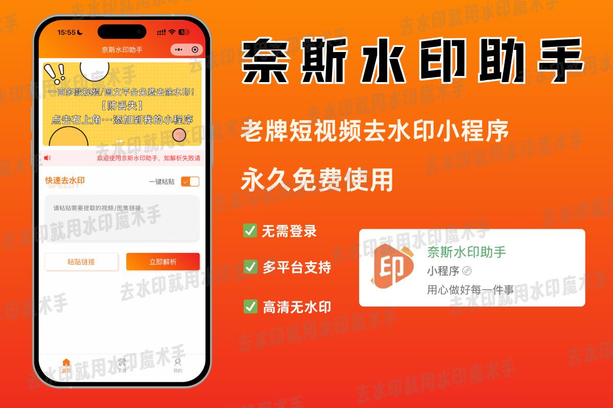 自媒体人做视频必备！免费去水印软件大揭秘！