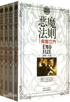 被亿万人追捧的经典网络小说，无可超越的口碑神作，让人回味无穷