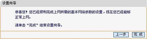 fast无线路由器设置
