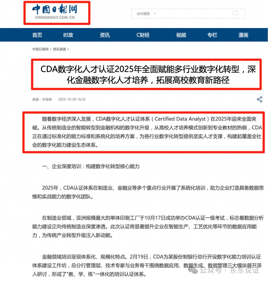 2026中专生进IT必看8个低门槛证书