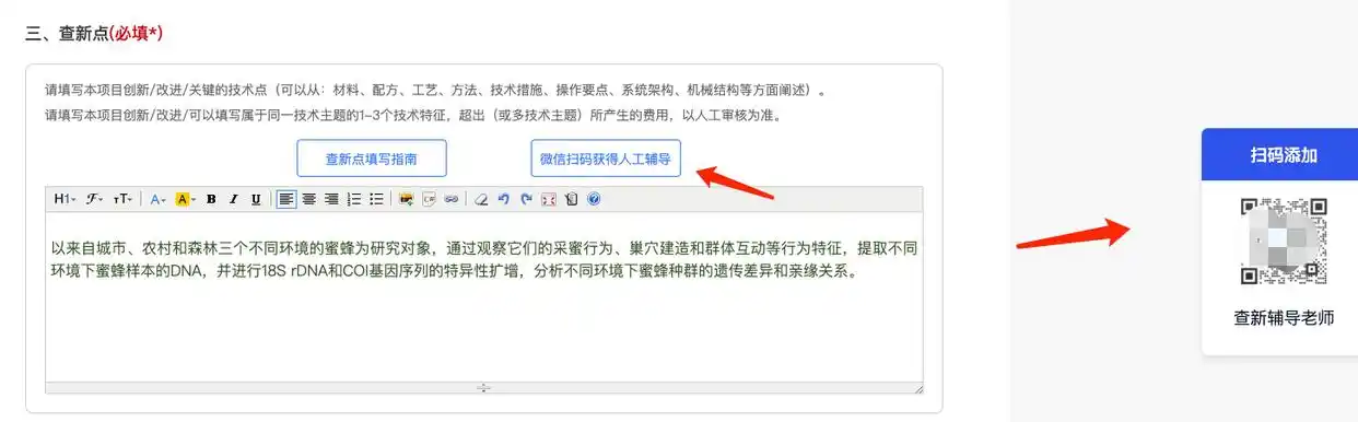 科技查新报告的查新点怎么写