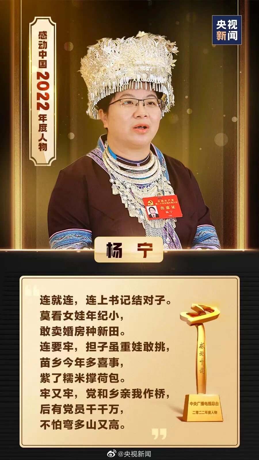 2023年“感动中国”年度人物颁奖词赏析，再朗诵一遍吧！