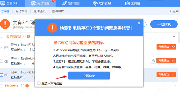 电脑老是断网怎么回事 电脑网络不稳定老掉线的解决方法