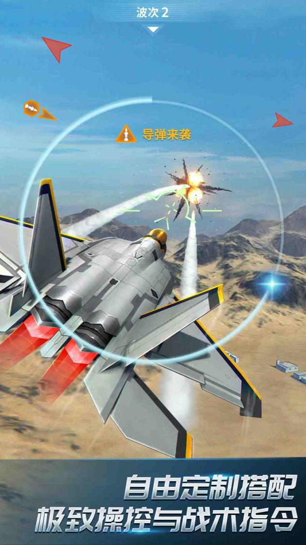 现代空战3D游戏怎么样