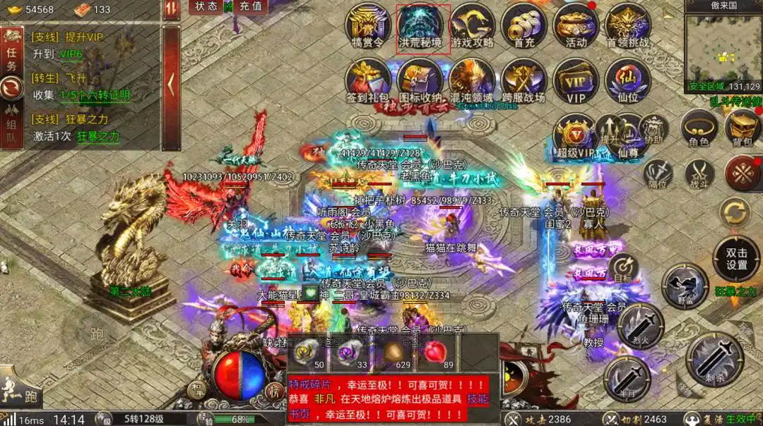 白蛇传奇洪荒秘境玩法介绍_轩辕传奇通天塔从哪进_洪荒之塔和洪荒夺宝攻略