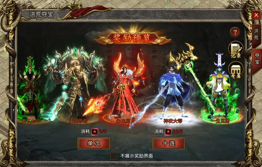 洪荒之塔和洪荒夺宝攻略_白蛇传奇洪荒秘境玩法介绍_轩辕传奇通天塔从哪进