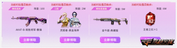 穿越火线新角色葵 什么时候能买_穿越火线超级神器主题活动_回归老兵尊享多重好礼