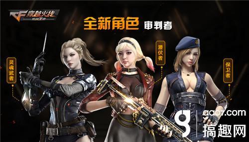 穿越火线新英雄武器什么时候出_穿越火线枪战王者8月5日更新内容 新模式新角色新地图 新系统新武器 新道具_穿越火线枪战王者8月5日更新时间 新版本生化2.0 新模式生化对决 新角色