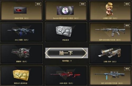 CF2月至高领域活动在哪参加_CF2月至高领域活动规则_穿越火线抽到的cf点有啥用