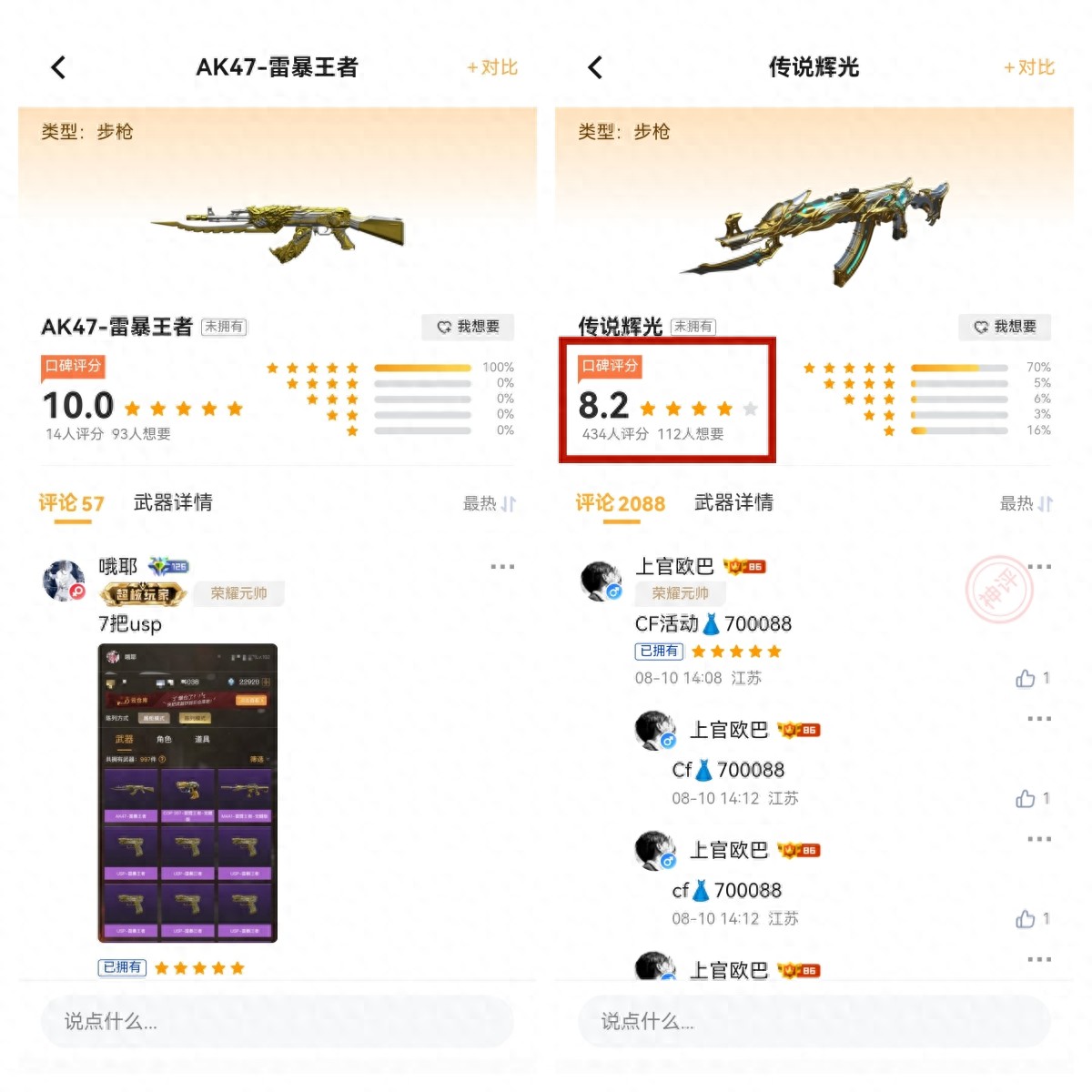 穿越火线辉光获取难度_穿越火线辉光评价低_穿越火线抽到的cf点有啥用