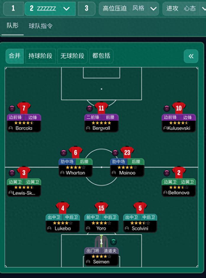 FM26评测