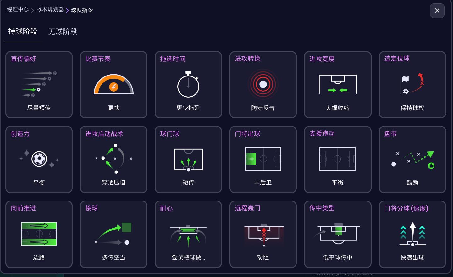 FM26评测