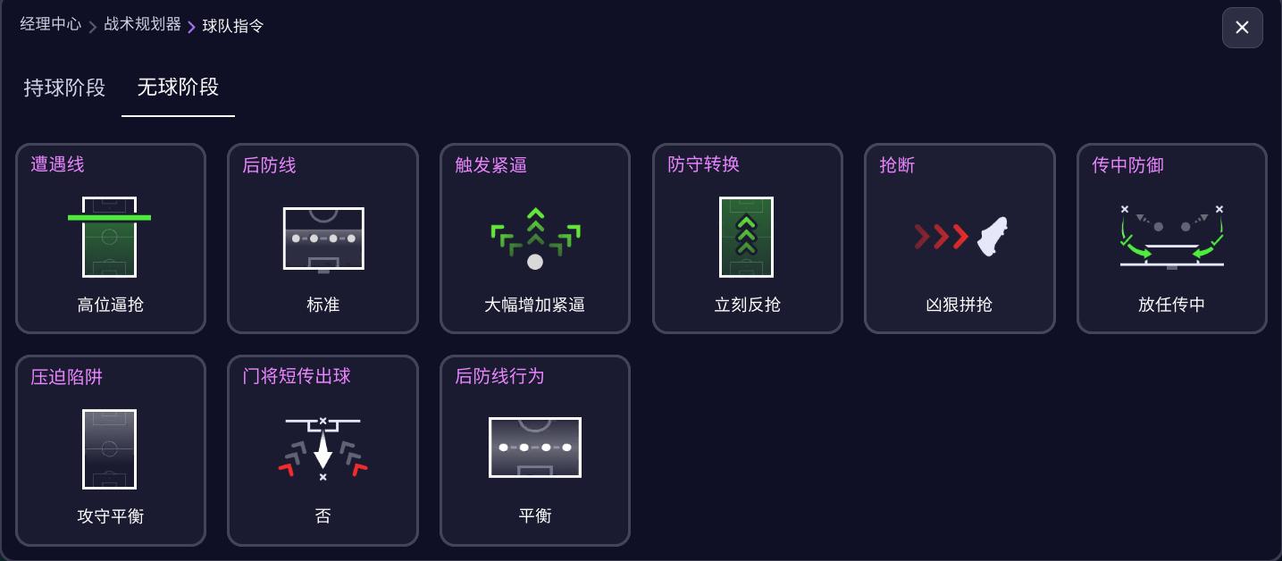 FM26评测