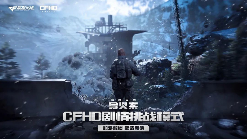 穿越火线挑战模式视频_穿越火线高清竞技大区_CFHD剧情挑战模式