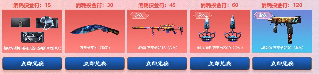 穿越火线抽到的cf点有啥用_穿越火线摸金活动奖励_穿越火线11.1活动