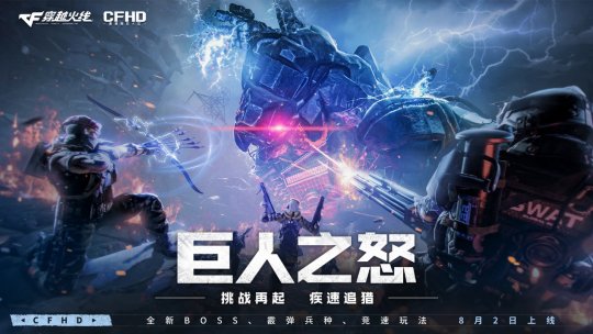 穿越火线高清竞技大区挑战模式全新竞速挑战玩法 BOSS兵种上线 枪王排位S9赛季热浪一夏限定奖励_穿越火线挑战模式视频