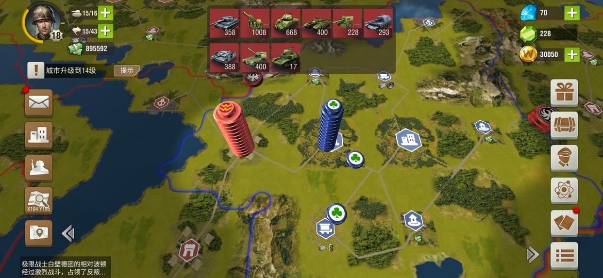 二战风云刷5级寇_二战风云2经营策略_二战风云2指挥千军万马