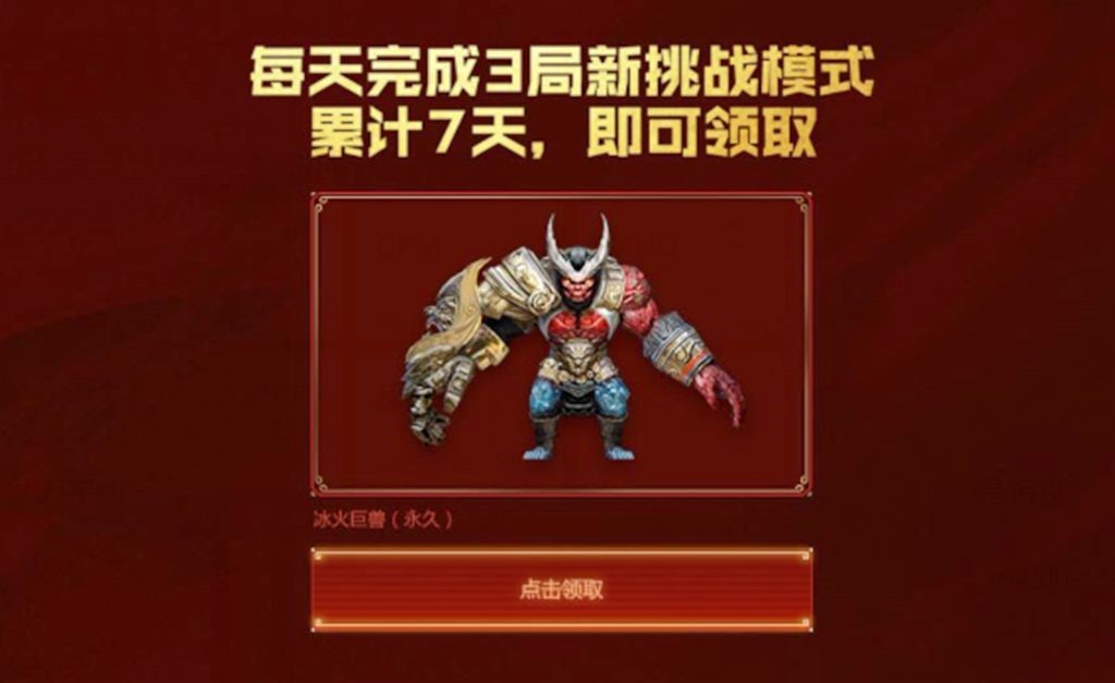 CF春节限时活动永久源武器三选一活动页面分享