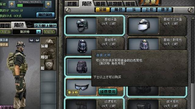 CF绝版背包 致敬曾经的绝版GP背包，老玩家满满的回忆