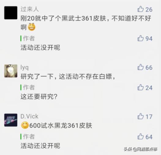 穿越火线抽到的cf点有啥用_王者零角色售价2000元_穿越火线幸运麻将活动