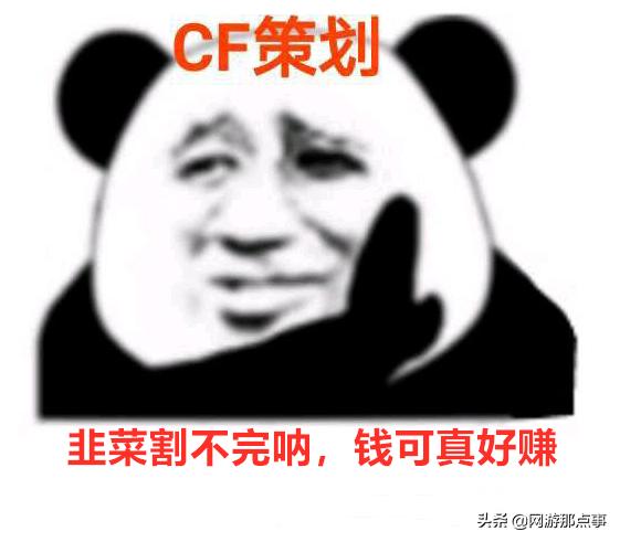 穿越火线幸运麻将活动_穿越火线抽到的cf点有啥用_王者零角色售价2000元