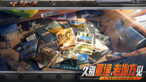 穿越火线做任务得英雄武器_穿越火线怀旧模式1.0正式定档4月21日_经典大厅与音乐回归