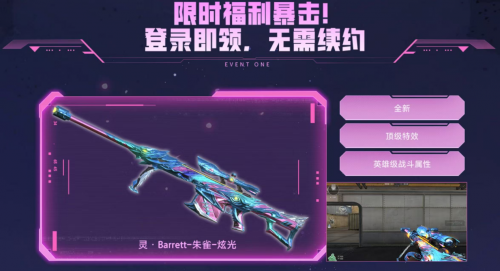 经典大厅与音乐回归_穿越火线做任务得英雄武器_穿越火线怀旧模式1.0正式定档4月21日