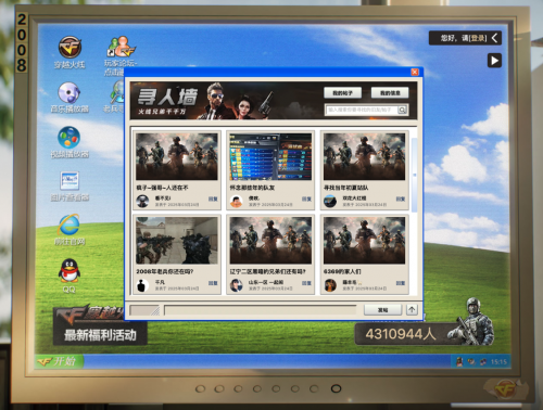 经典大厅与音乐回归_穿越火线怀旧模式1.0正式定档4月21日_穿越火线做任务得英雄武器