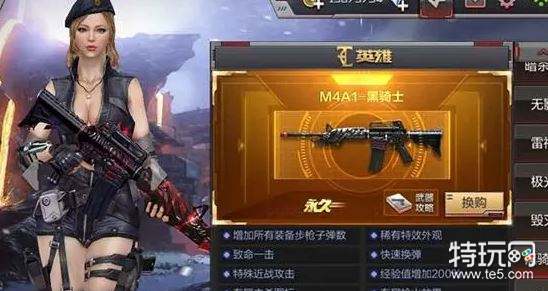 穿越火线黑骑士钻石获取_穿越火线做任务得英雄武器_穿越火线天龙兑换方法