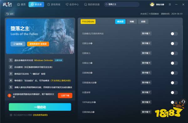 堕落之主修改器下载_艾尔之光反外挂程序 340_堕落之主34项功能详解