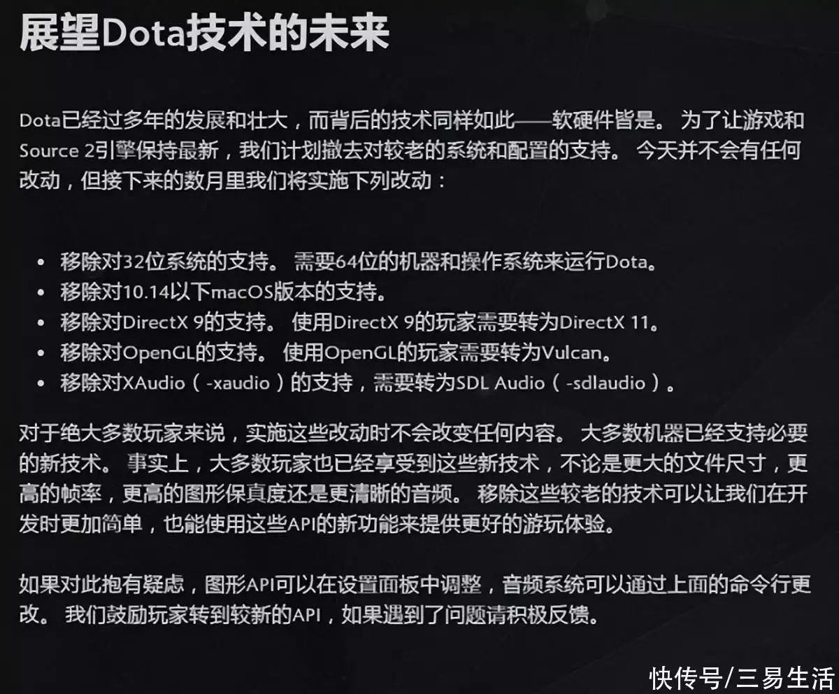 英雄联盟不再支持32位系统_lol对电脑配置有什么要求_32位与64位操作系统差异