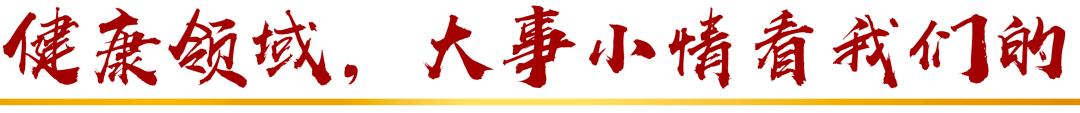 2020年度中国十大医学科技新闻重磅发布