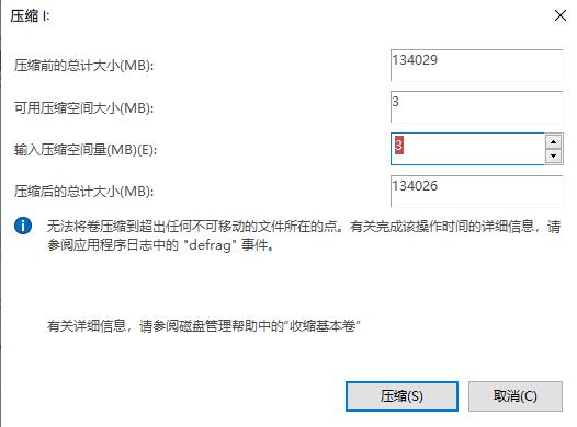 手动分区教程_分区助手失败怎么办e盘看不到_硬盘分区方法