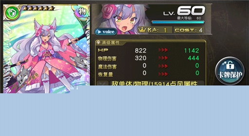 乖离性百万亚瑟王fate联动更新公告 大版本更新抢先看 (29)