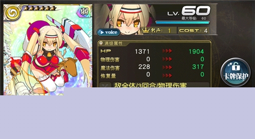 乖离性百万亚瑟王fate联动更新公告 大版本更新抢先看 (30)