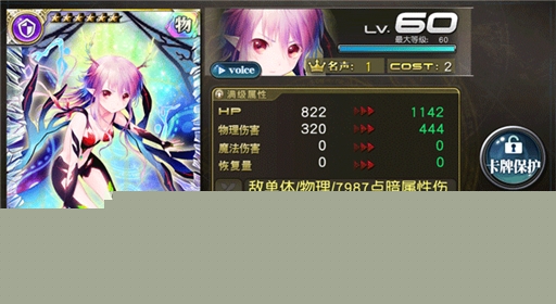 乖离性百万亚瑟王fate联动更新公告 大版本更新抢先看 (48)